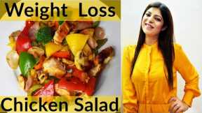 Chicken Salad For Fast Weight Loss | Grilled Chicken Salad | Chicken Recipe | Iftar |Dr.Shikha Singh