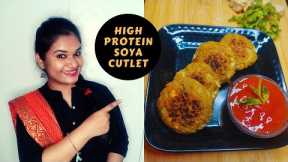 High Protein Soya Cutlet For Weight Loss |Tea time snacks| Loose 5kgs Weight| No Oil/Carbs Keto Diet