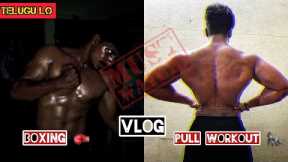 #telugu Home Boxing Training & Home Pull Workout Vlog And Reply To Negative Comments99