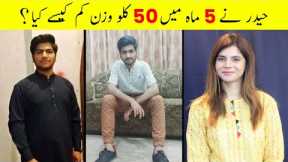 How To Lose 50 Kgs In 5 Months | Weight Loss Journey | Ayesha Nasir
