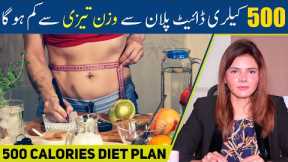 500 Calories Diet Plan for Fast Weight Loss | Ayesha Nasir