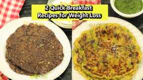 2 Quick Gluten Free Roti for Weight Loss | Weight Loss Diet Recipes | Healthy Kadai