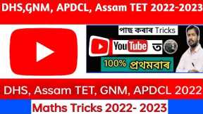 Maths Tricks || Questions And Answers || Driver Exam 2022 || Health Exam 2022 || DHS Exam 2022 ||DHS