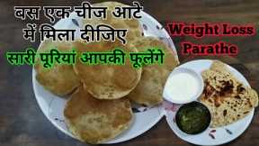 Very Soft Puri Recipe || Healthy Weight Loss Parathe Recipe || Loss 5kgs fast ||