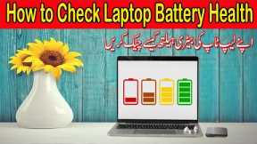 Laptop Hacks || How to Check Laptop Battery Health || Laptop Tips and Tricks #laptop