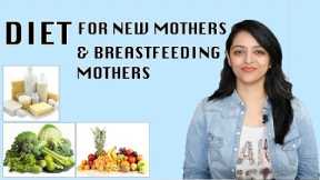 DIET FOR NEW MOTHERS & BREASTFEEDING MOTHERS