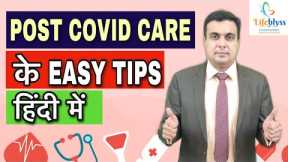Post COVID care in Hindi | Explained by Dr Sumit Shrivastava Lifeblyss