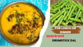 Moringa Health Benefits, Usage | सहजन | Drumstick Dal Recipe | Moringa Dal recipe |