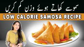 Samosa Recipe/ Samosa Calories/ Weight Loss In Ramadan/ Diet Tips & Recipes In Urdu/ Hindi