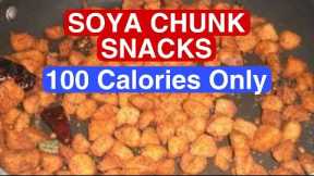 Soya Chunks Roast Recipe for Weight Loss | Weight Loss Soya Chunks Recipe #shorts