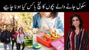 Best Diet for School Going Children's | Best Food for Children | Dr Sahar Chawla
