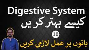 How We Can Make Our Digestive System Fit And Healthy In Urdu Hindi