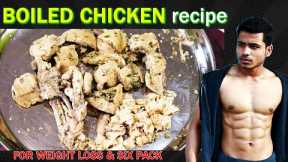 Healthy chicken recipes for weight loss | For muscle gain in Telugu