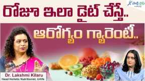 Healthy eating for a healthy lifestyle | Tips to make your diet healthier |Dr. Lakshmi | Sakshi Life