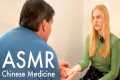 ASMR Chinese Medicine Consultation