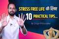 10 Practical Tips To Live A Stress