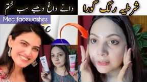 2 Best Face Wash IQRA KANWAL Recommended for Fair and Clear Skin @Sistrology