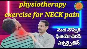 PHYSIOTHERAPY EXERCISES FOR NECK PAIN