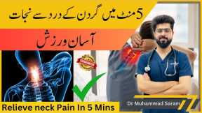 relieve neck pain in 5 Minute | Through exercise | Dr Muhammad Saram