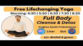 🔴 Free Live Yoga - Full Body Cleanse & Detox (Laghoo Shankhaprakshalana) | Morning @Subhashyogakro