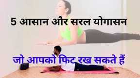 beginner-friendly yoga poses to start yoga practice