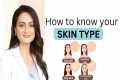 Skin type kaise pehchane | dry, oily, 