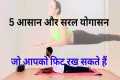 beginner-friendly yoga poses to start 
