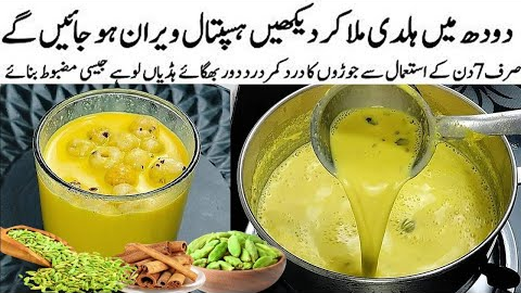 Fast Remedy for Joint & Knee Pain Relief | Joro ,Pathon, Ghutno main dard ka ilaj | Joint Pain