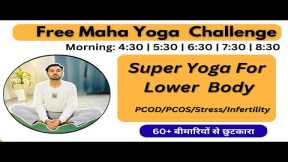 🔴 Free Live Yoga Live - Super Yoga For Lower Body & face Yoga | Morning- Subhash Yogakro Live