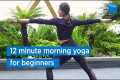12 minute morning yoga routine for